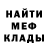 МЕТАДОН белоснежный Ellasybatt