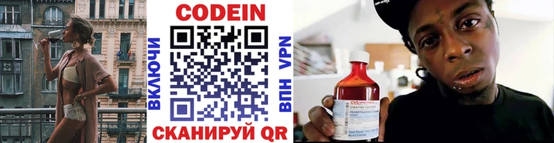 Купить  Великий Устюг  Кодеиновый сироп Lean напиток Lean (лин) 